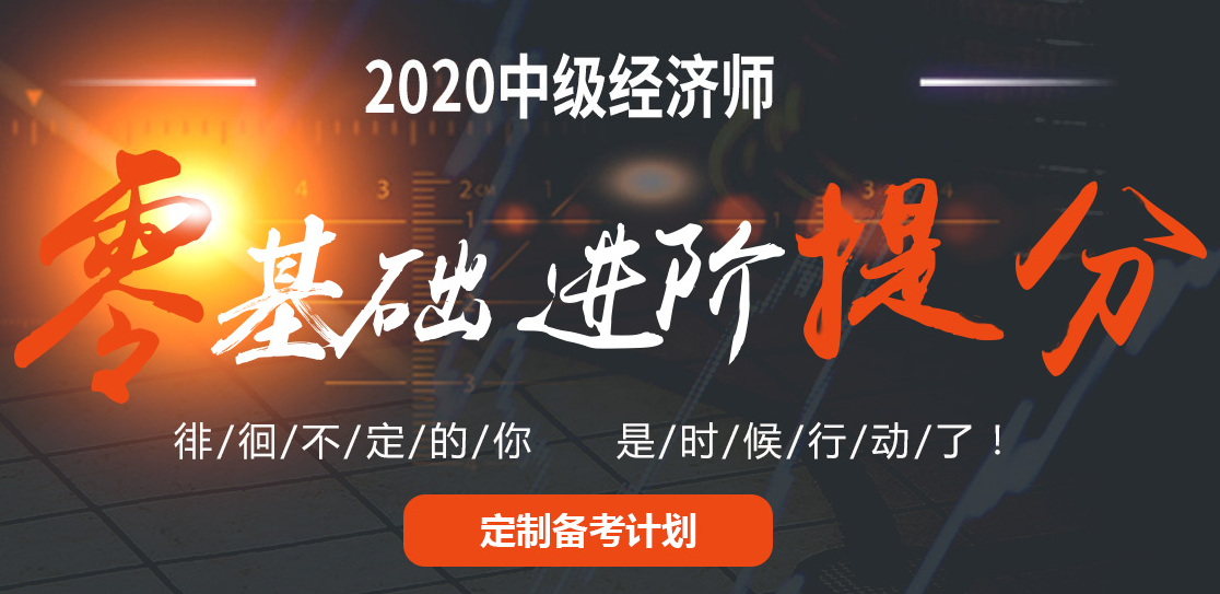 中级经济师logo.png