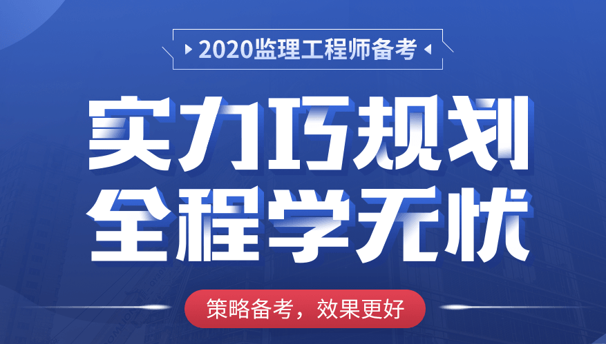 1573975240704572.png 监理工程师.png