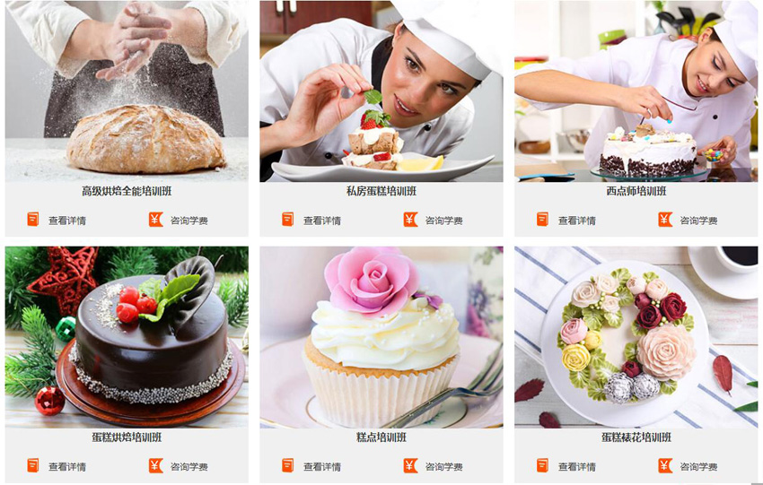 长沙芙蓉区比较好的西点培训学校 长沙芙蓉区比较好的西点培训学校