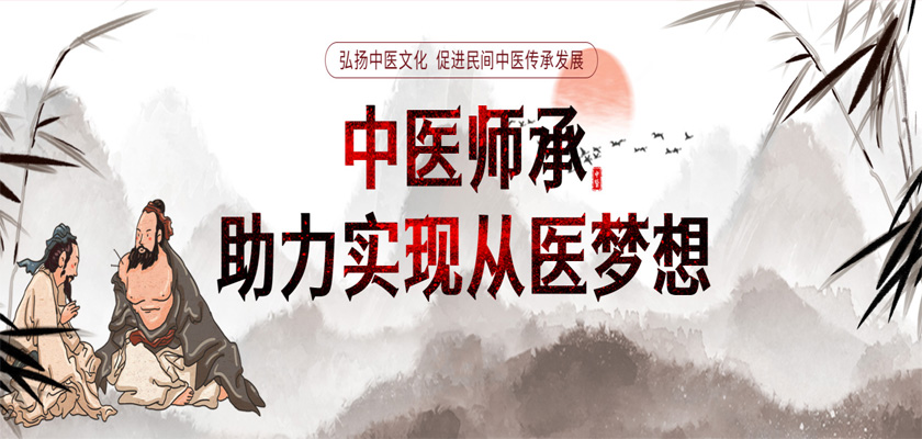 优路教育中医师承培训班 优路教育中医师承培训班
