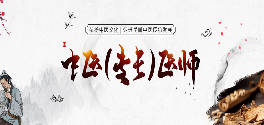 优路教育中医确有专长培训班 优路教育中医确有专长培训班