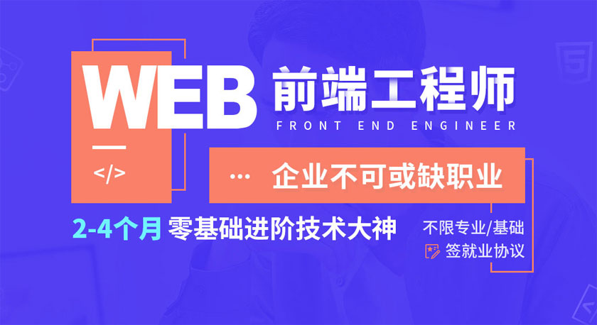 中山Web前端工程师培训机构,地址,电话,北京达内教育