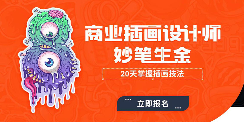徐州插画设计师培训机构,地址,电话,北京达内教育