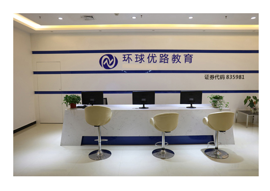 攀枝花优路教育培训学校