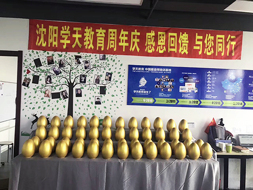 沈阳铁西区分校