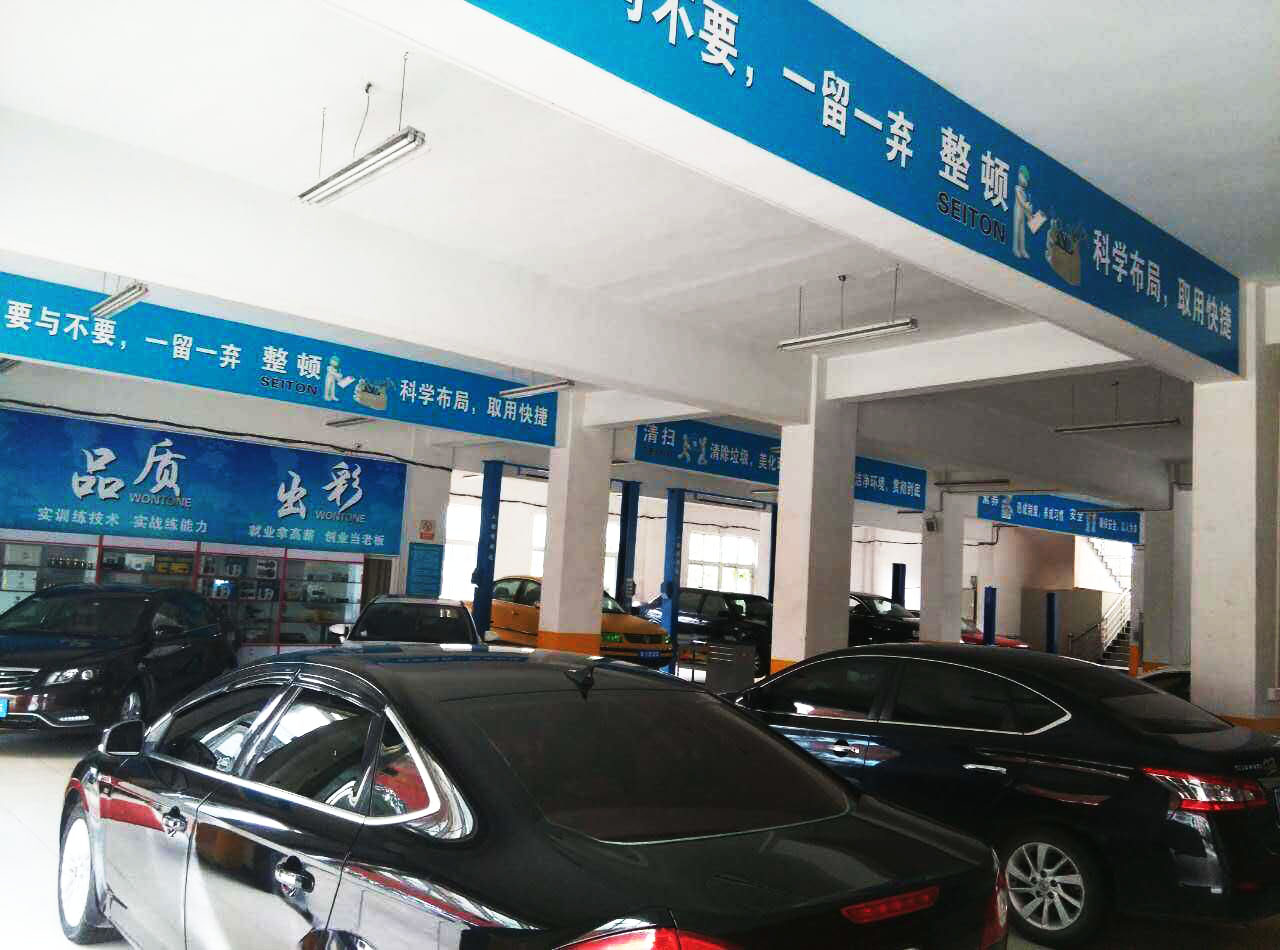 杭州下城区汽车维修培训机构哪家好