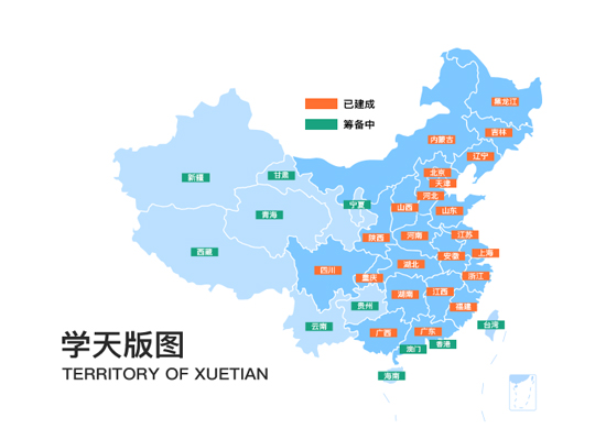 莱芜学天教育