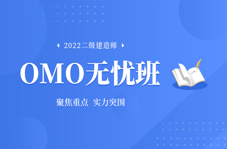 芜湖2022年二级建造师培训班
