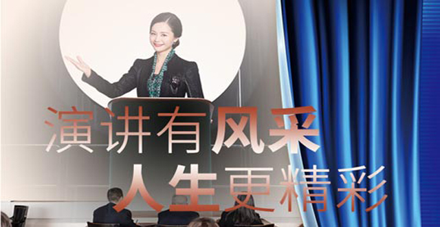 潍坊成人演讲口才培训班