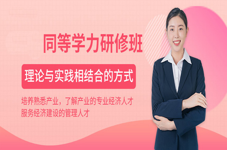 武汉同等学力申硕