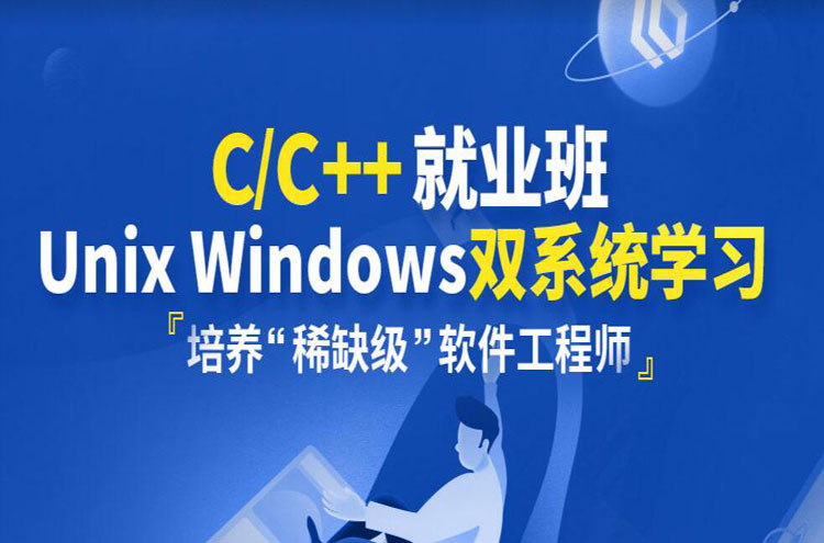 郑州C/C++语言培训班
