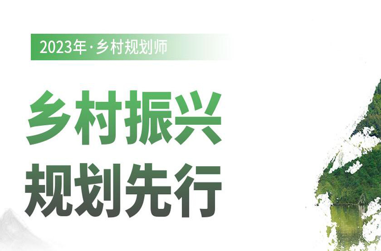 德阳乡村规划师培训班