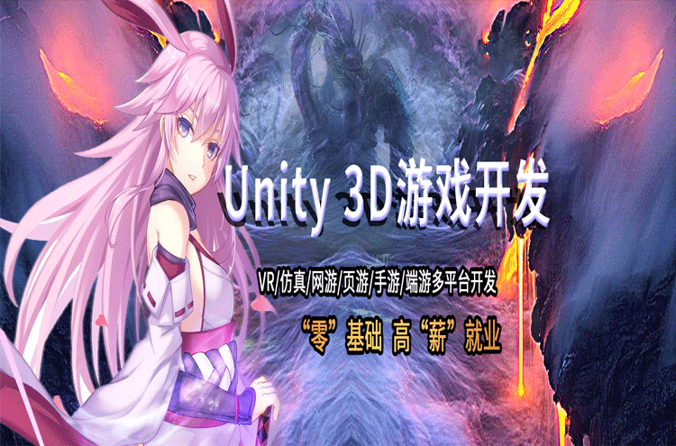 北京海淀区游戏设计培训班