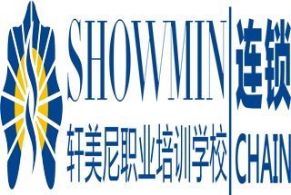 无锡轩美尼化妆美容培训学校