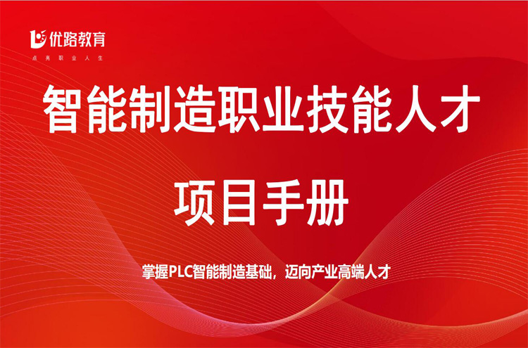 芜湖自动化工程师PLC培训班