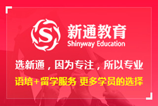 北京新通教育