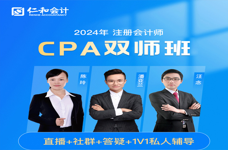 北京注册会计师(CPA)面授培训班