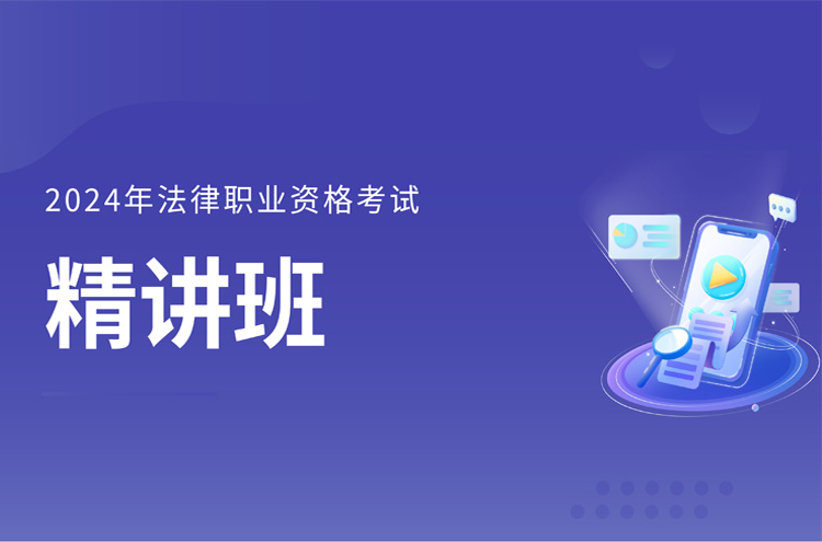 邯郸法考培训班
