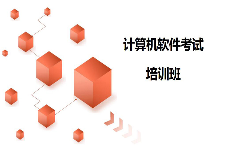 杭州软考培训班