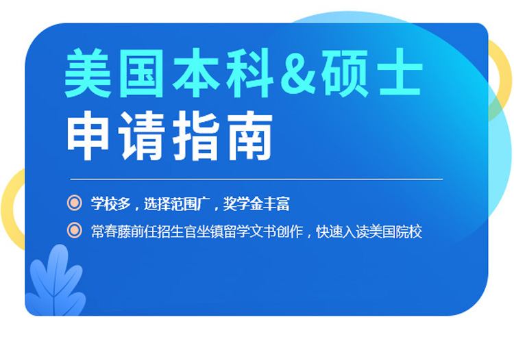 上海静安美国留学中介机构名单盘点榜首一览
