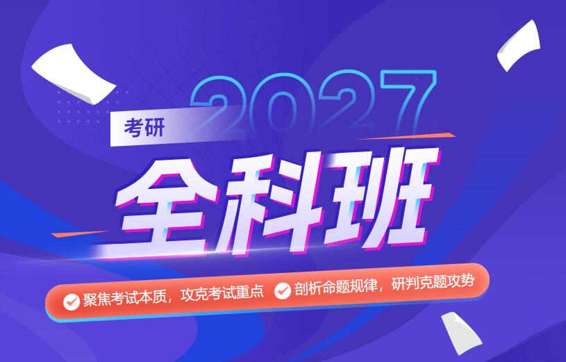 安康考研培训机构有哪些地方好