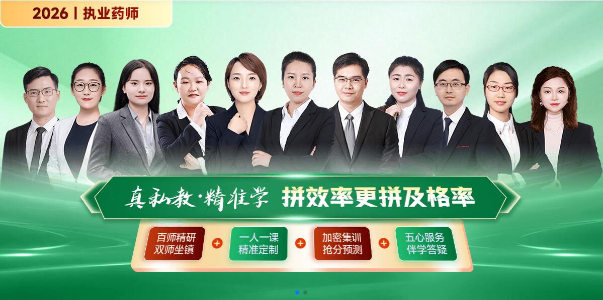 湖州执业药师培训机构名单十大排行榜