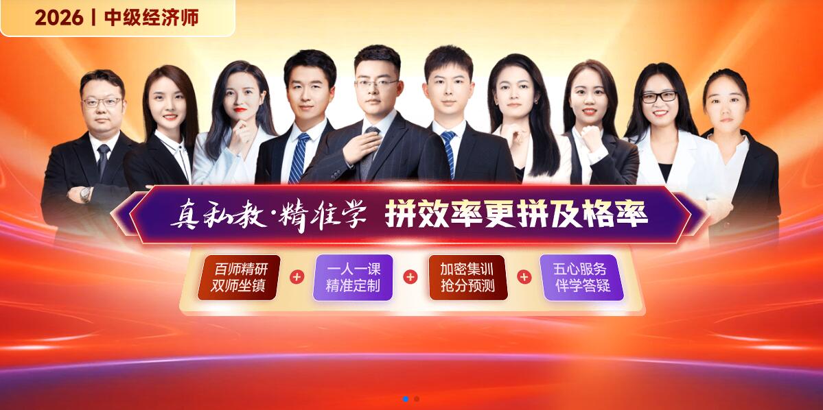 枣庄中级经济师培训机构排行