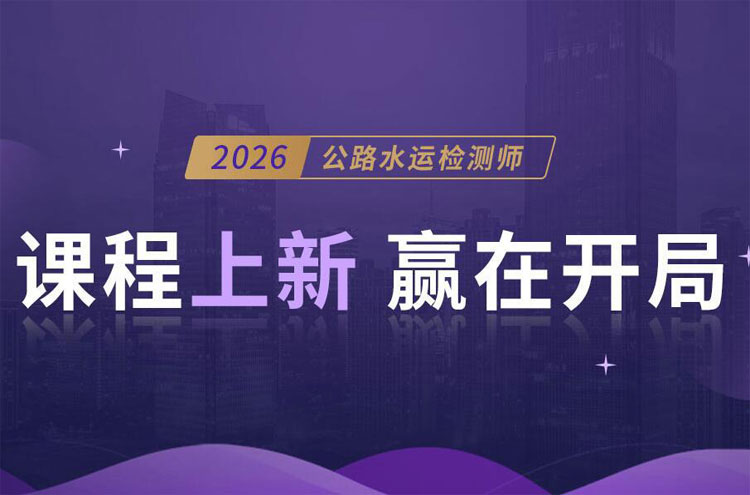 北京水利工程质量检测员培训班