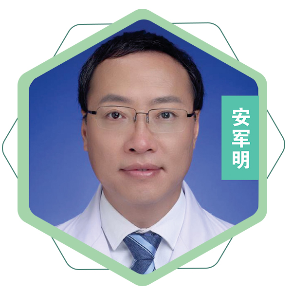安军明