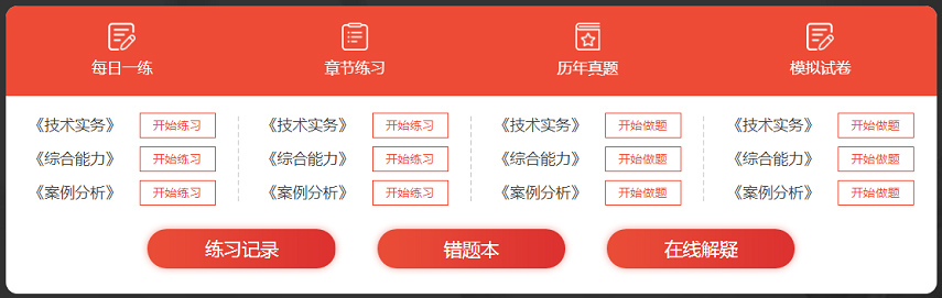 优路教育一级消防工程师培训班
