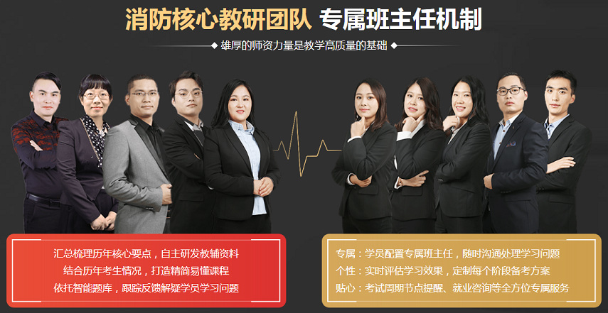 优路教育一级消防工程师培训班