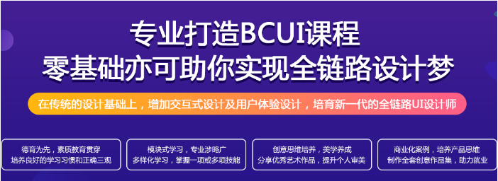 UI设计培训 UI设计培训