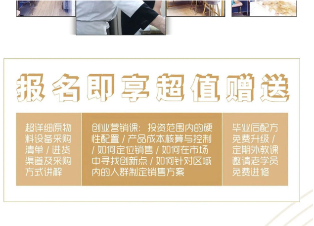 报名赠送 报名赠送