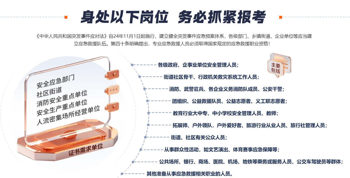 身处以下岗位务必抓紧报考