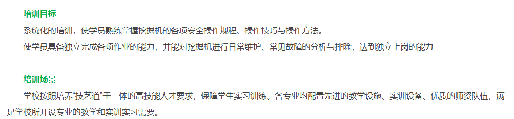 培训目标，培训场景