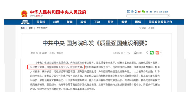 岳阳物业经理培训 岳阳物业经理培训