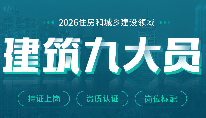 赣州安全员培训机构 赣州安全员培训机构