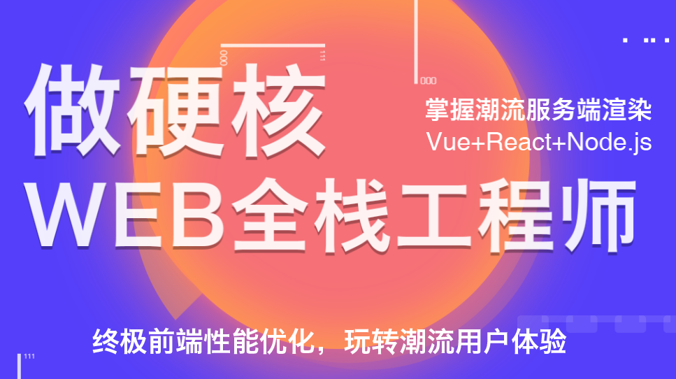 苏州Web前端培训班 苏州Web前端培训班