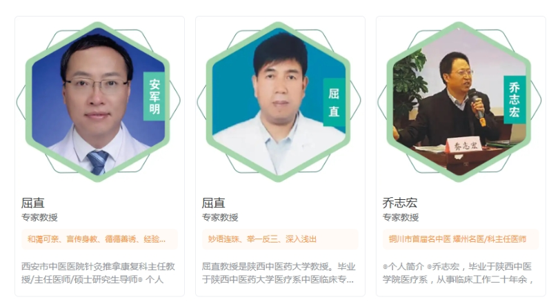 陕西腾盛圆中医专长 陕西腾盛圆中医专长