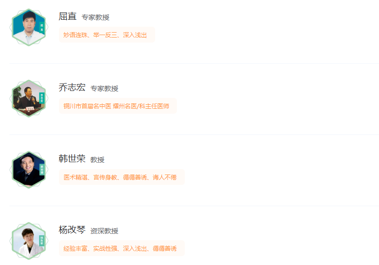 授课老师 授课老师