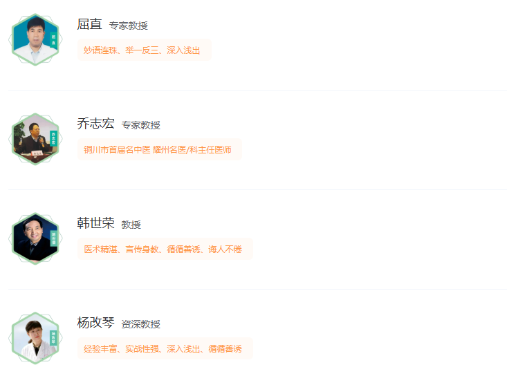 授课老师 授课老师